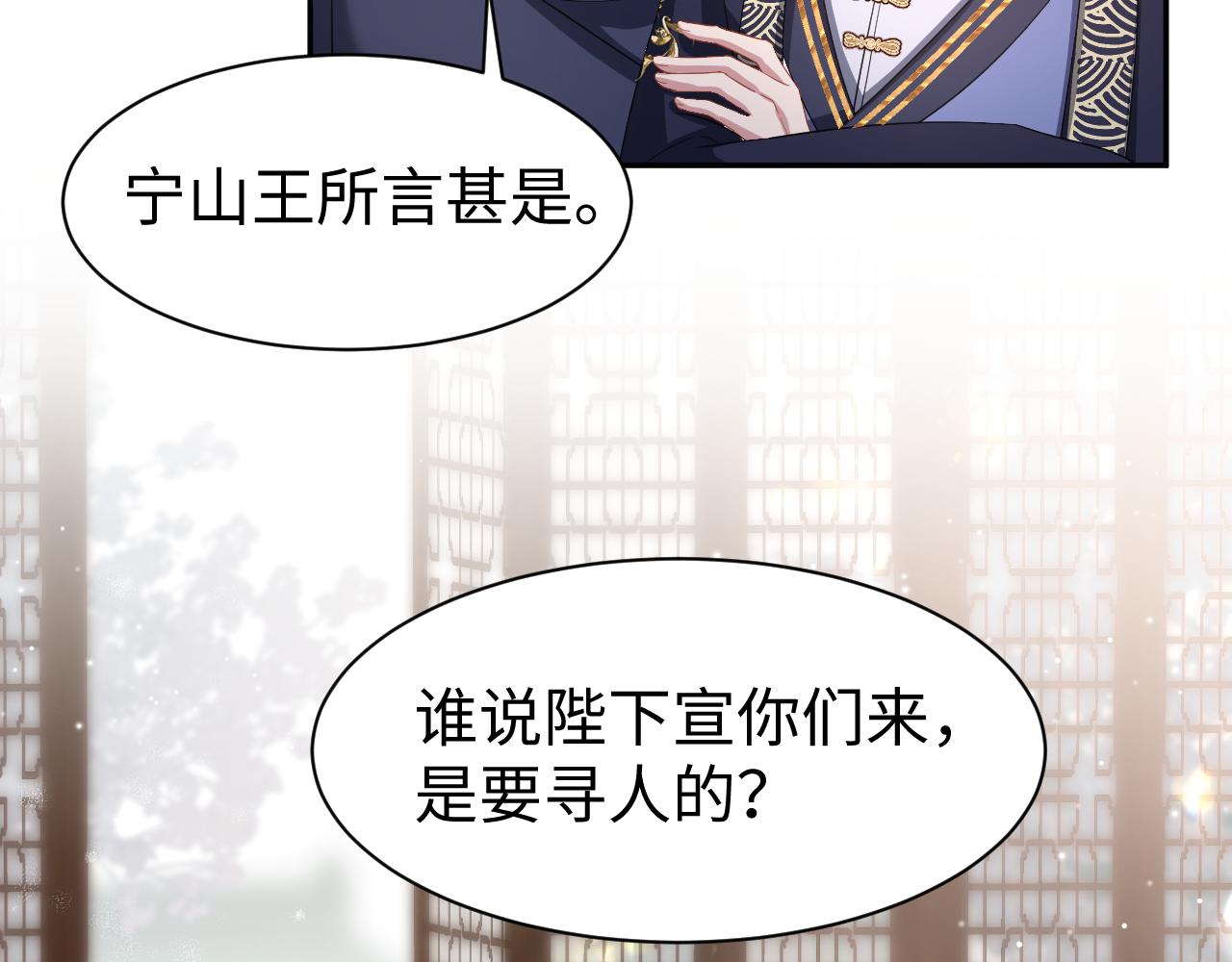 【快穿】跪求反派女主做个人漫画,第14话 打入冷宫1图