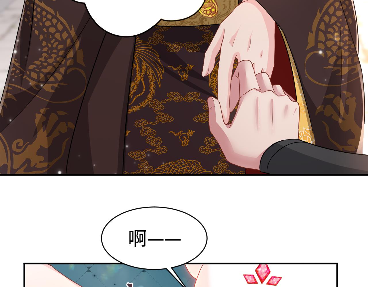 【快穿】跪求反派女主做个人漫画,第18话 委托完成返回原世界1图
