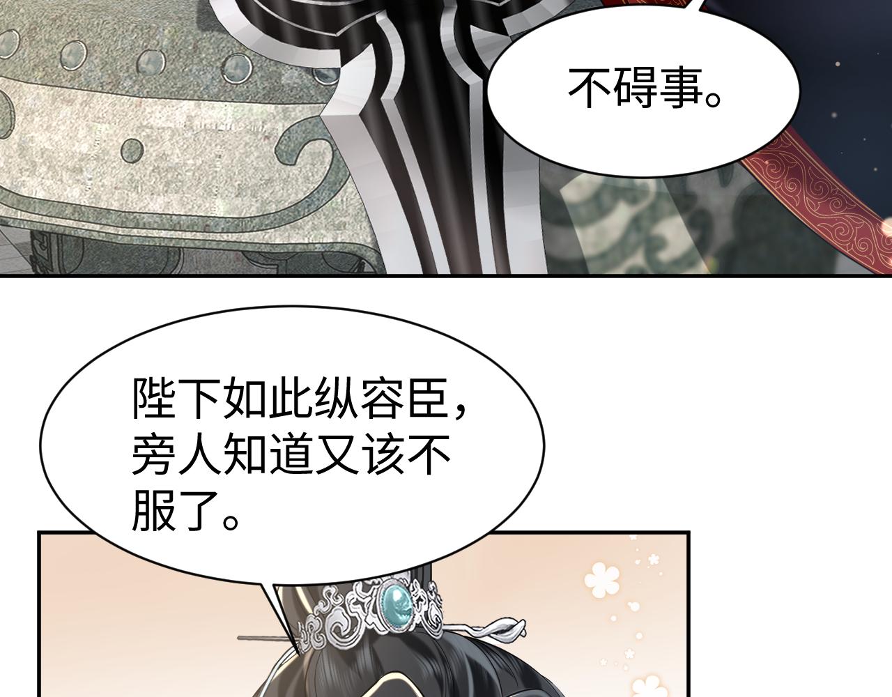 【快穿】跪求反派女主做个人漫画,第19话 攻略者1图