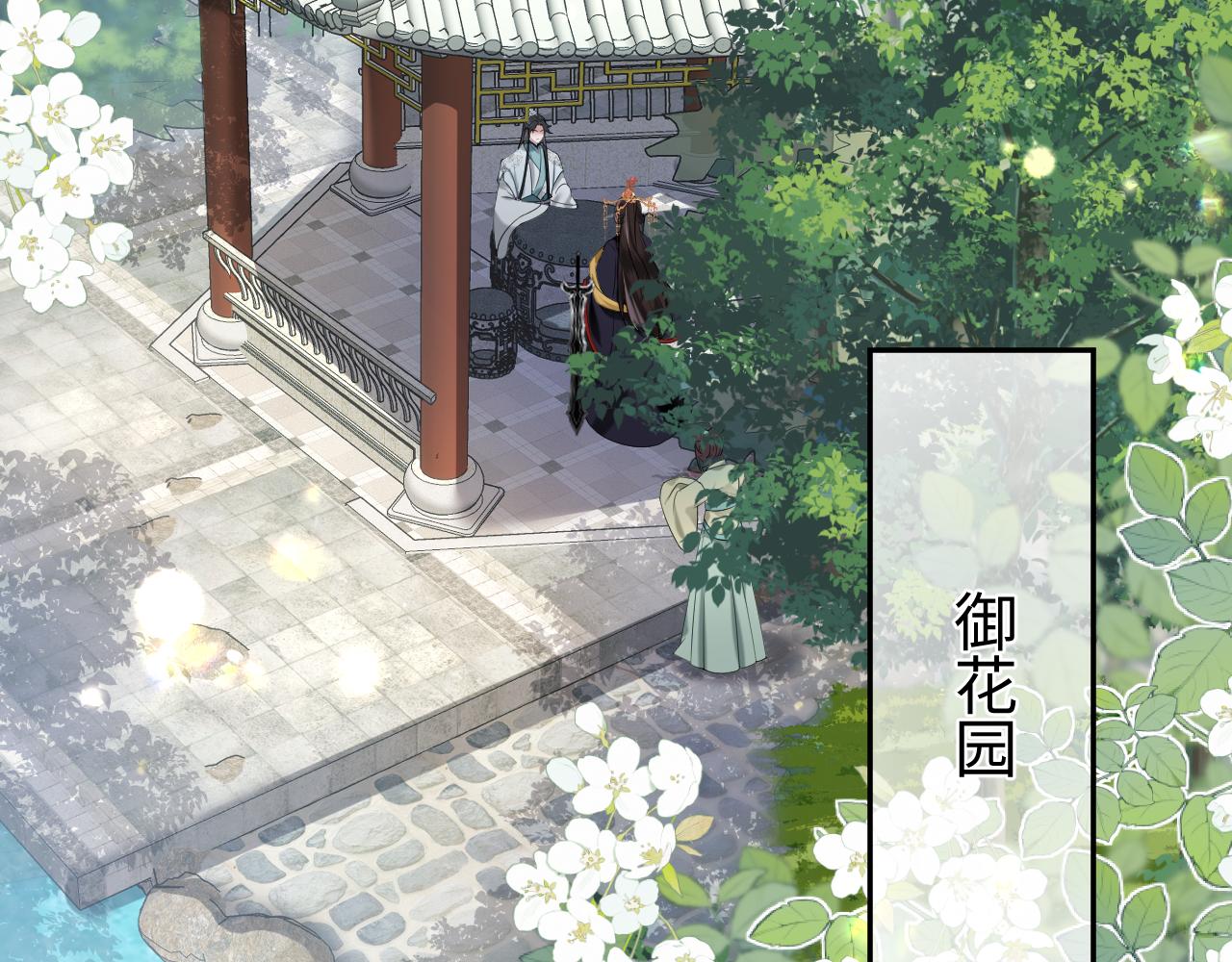 【快穿】跪求反派女主做个人漫画,第19话 攻略者2图