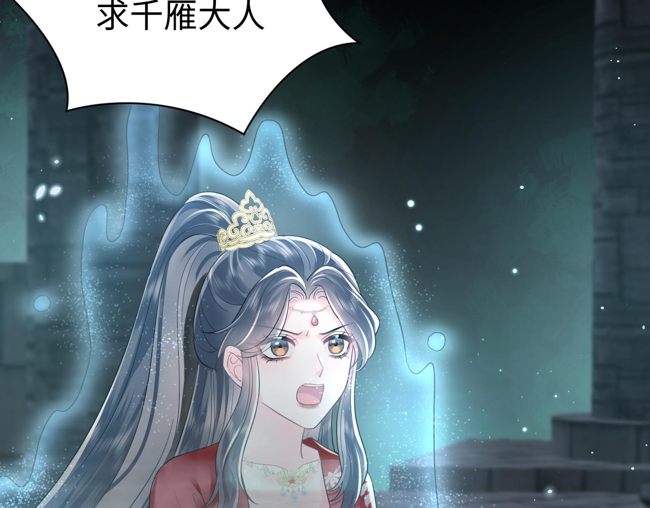 【快穿】跪求反派女主做个人漫画,序章1图