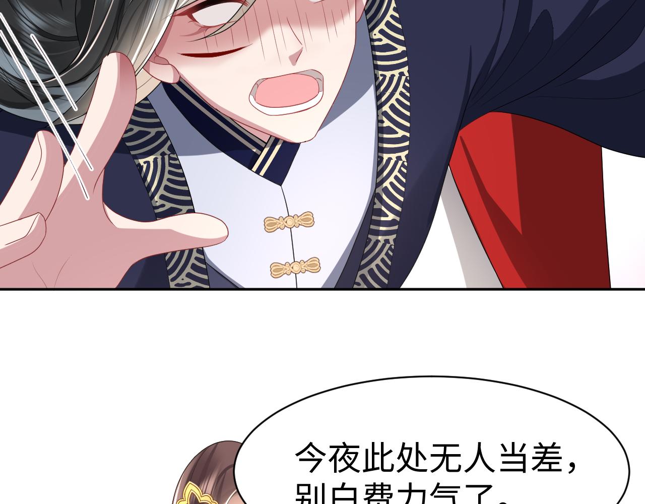 【快穿】跪求反派女主做个人漫画,第15话 手刃渣男渣女2图