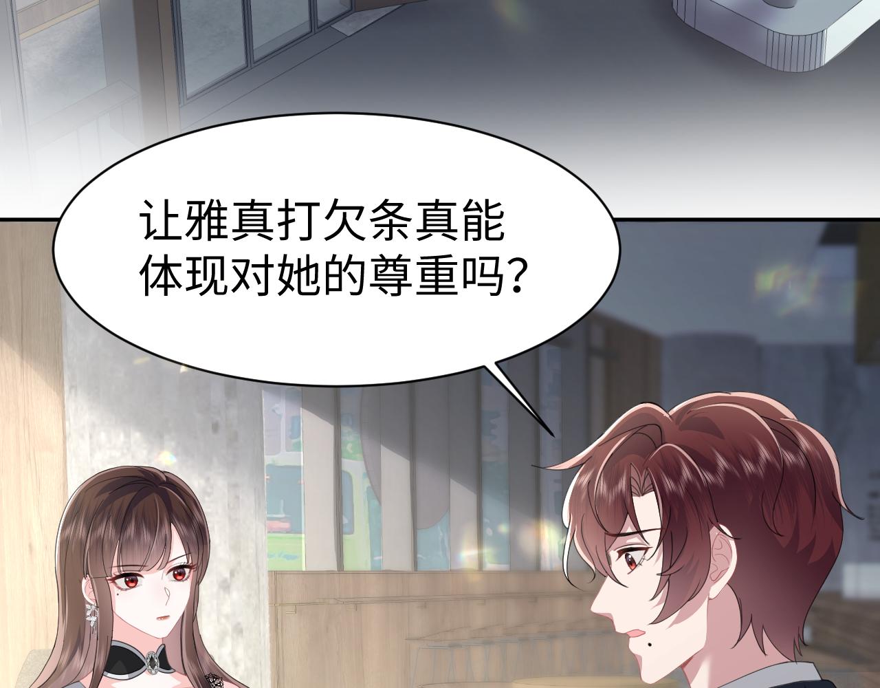 【快穿】跪求反派女主做个人漫画,第31话 持续打脸1图