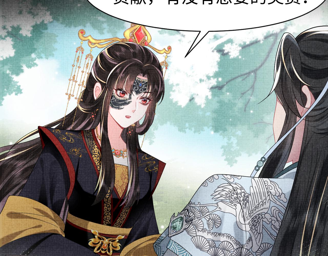 【快穿】跪求反派女主做个人漫画,第10话荀子淮的表白？2图