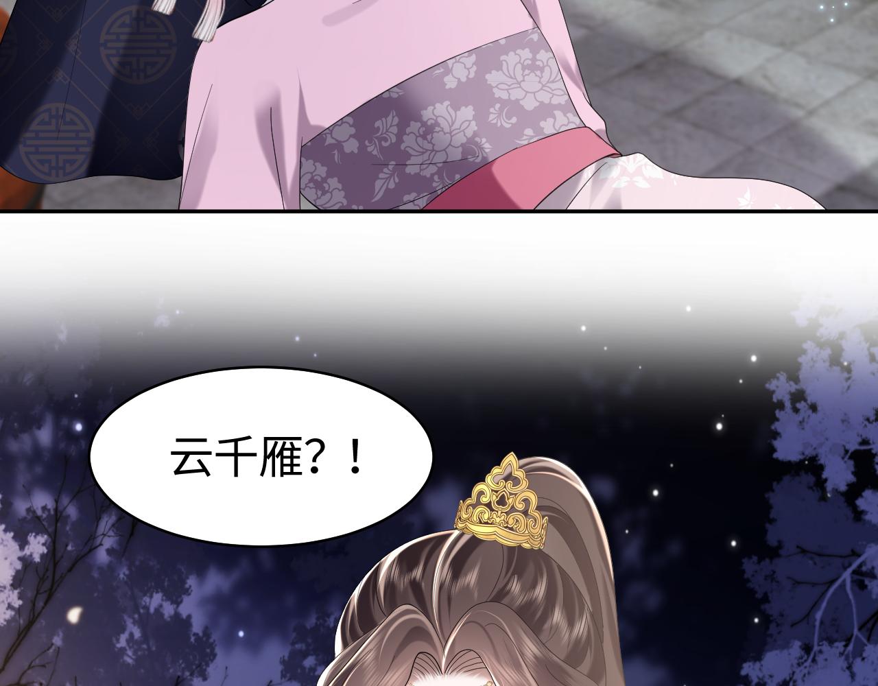 【快穿】跪求反派女主做个人漫画,第15话 手刃渣男渣女1图