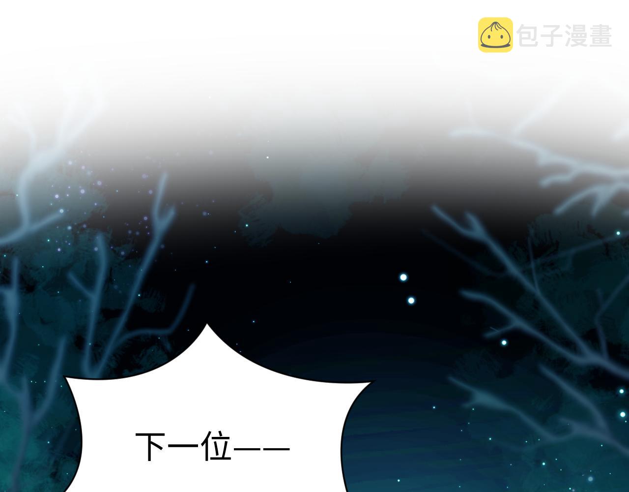 【快穿】跪求反派女主做个人漫画,第1话 重生复仇1图