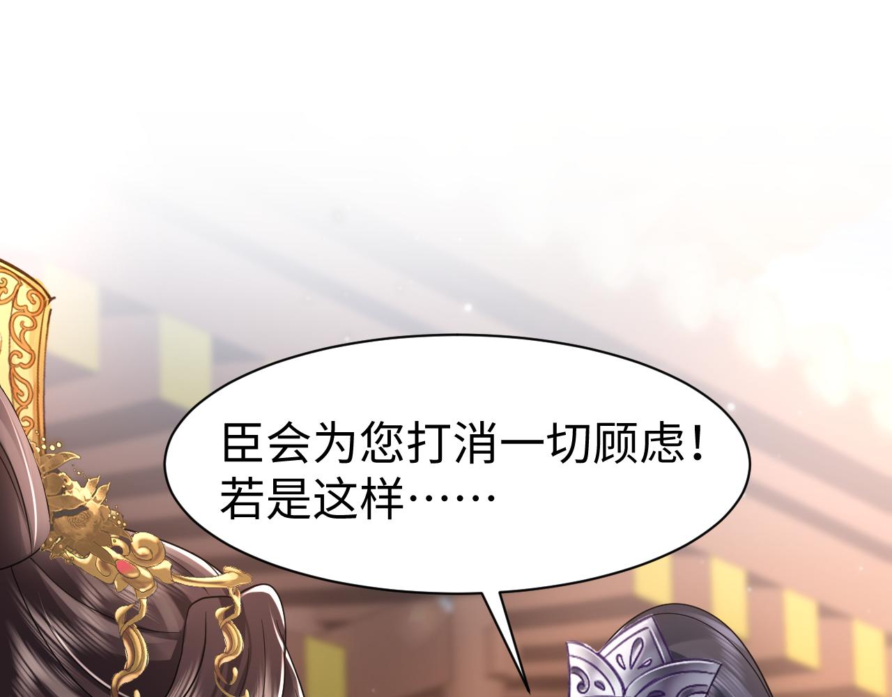 【快穿】跪求反派女主做个人漫画,第18话 委托完成返回原世界1图
