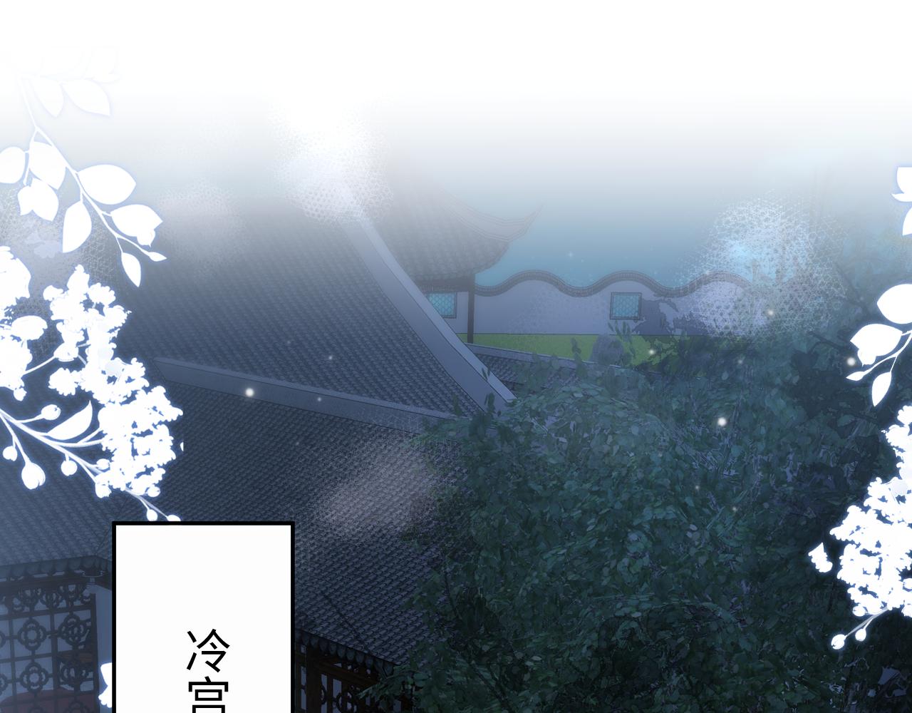 【快穿】跪求反派女主做个人漫画,第16话 陛下召国师入寝宫？1图