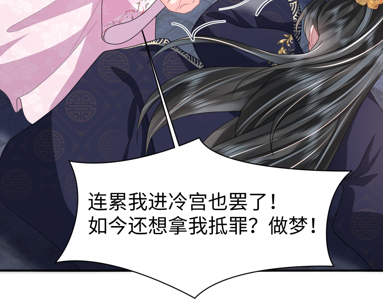 【快穿】跪求反派女主做个人漫画,第15话 手刃渣男渣女2图