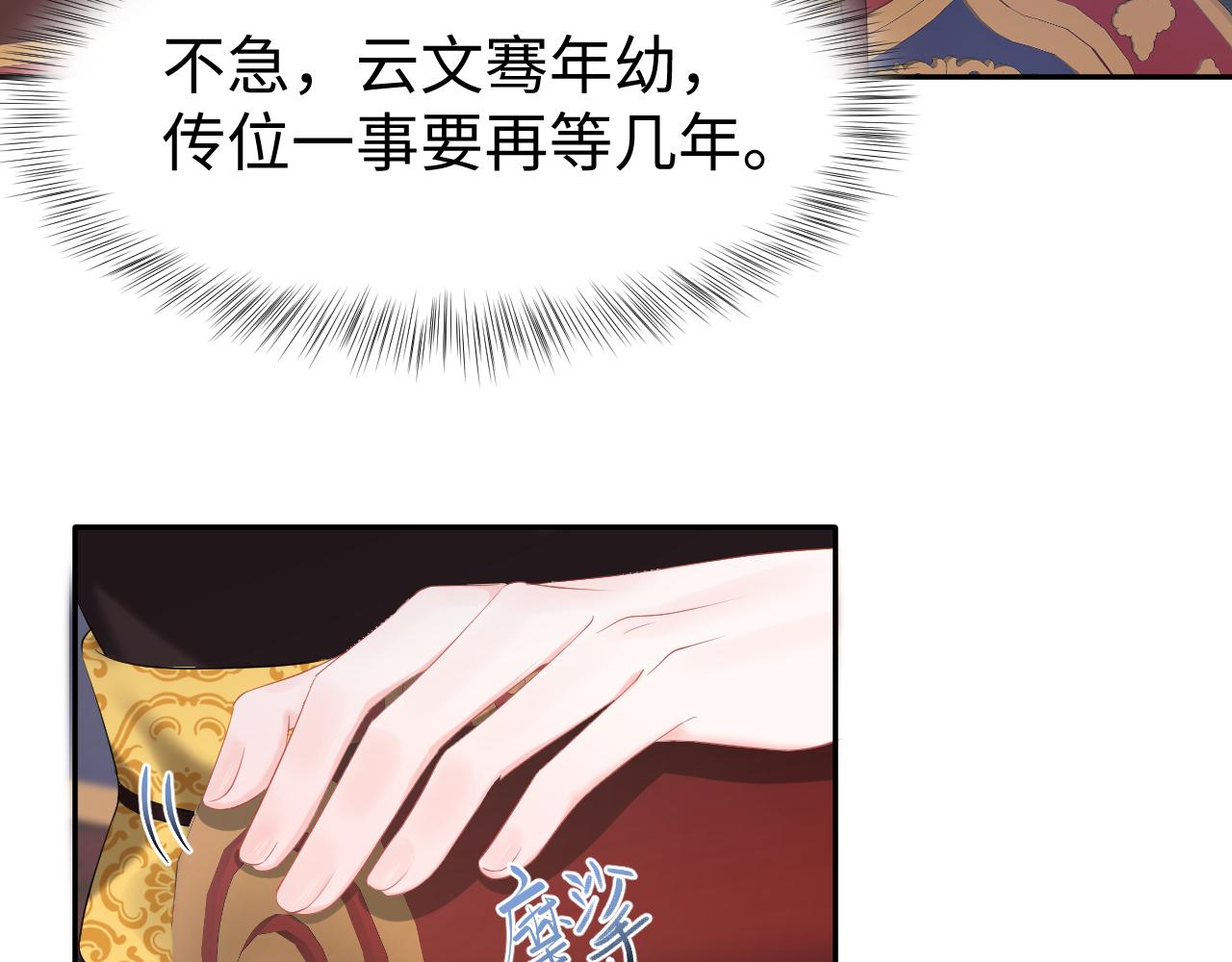 【快穿】跪求反派女主做个人漫画,第17话 面对表白拒绝or接受？1图