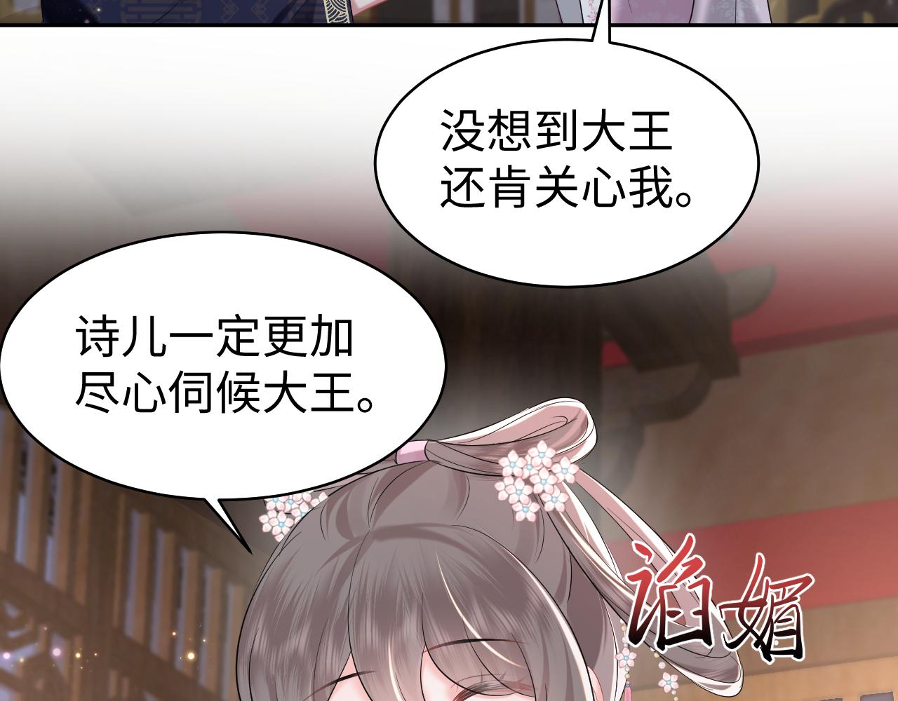 【快穿】跪求反派女主做个人漫画,第5话 率军出征2图