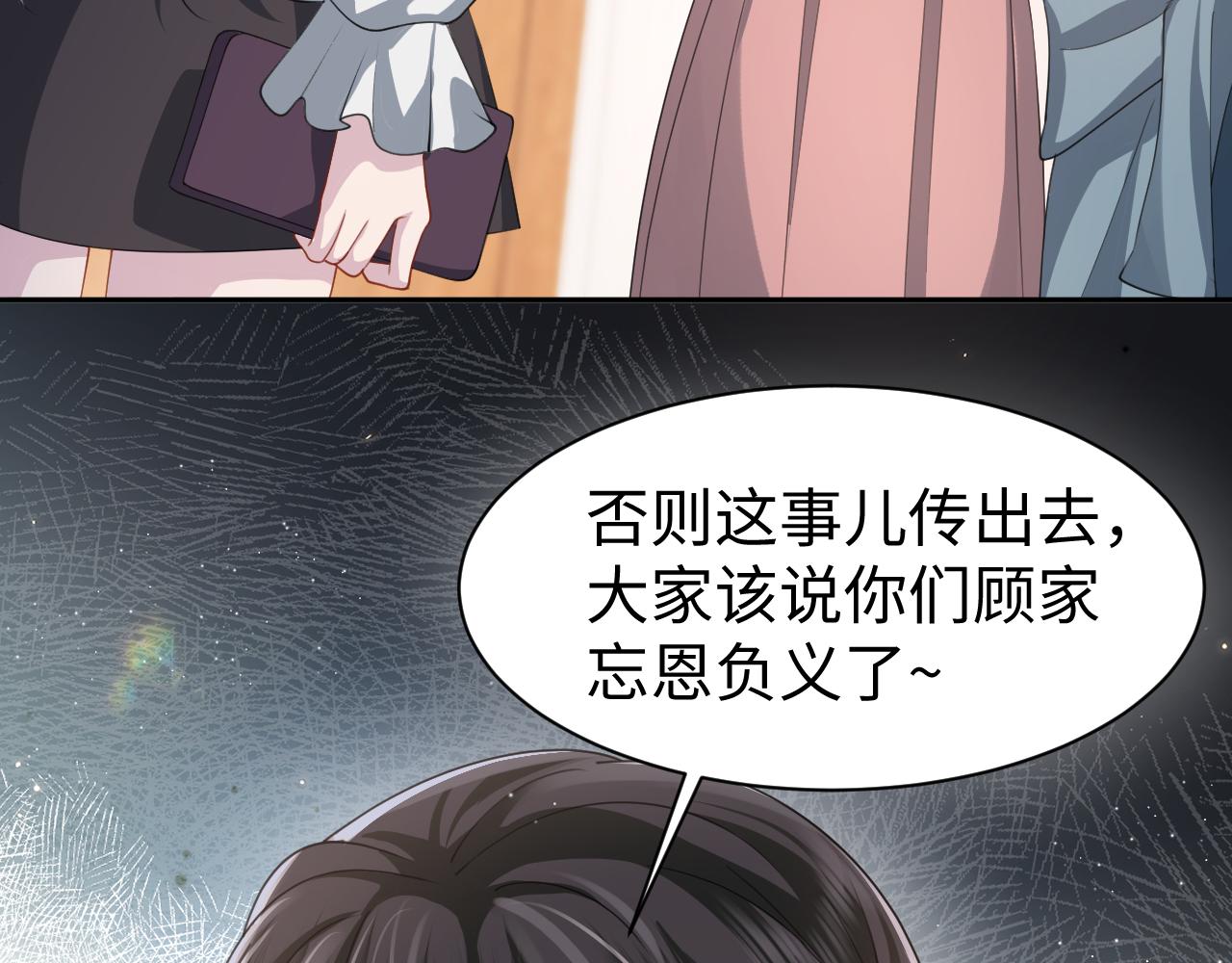 【快穿】跪求反派女主做个人漫画,第26话 整治绿茶1图
