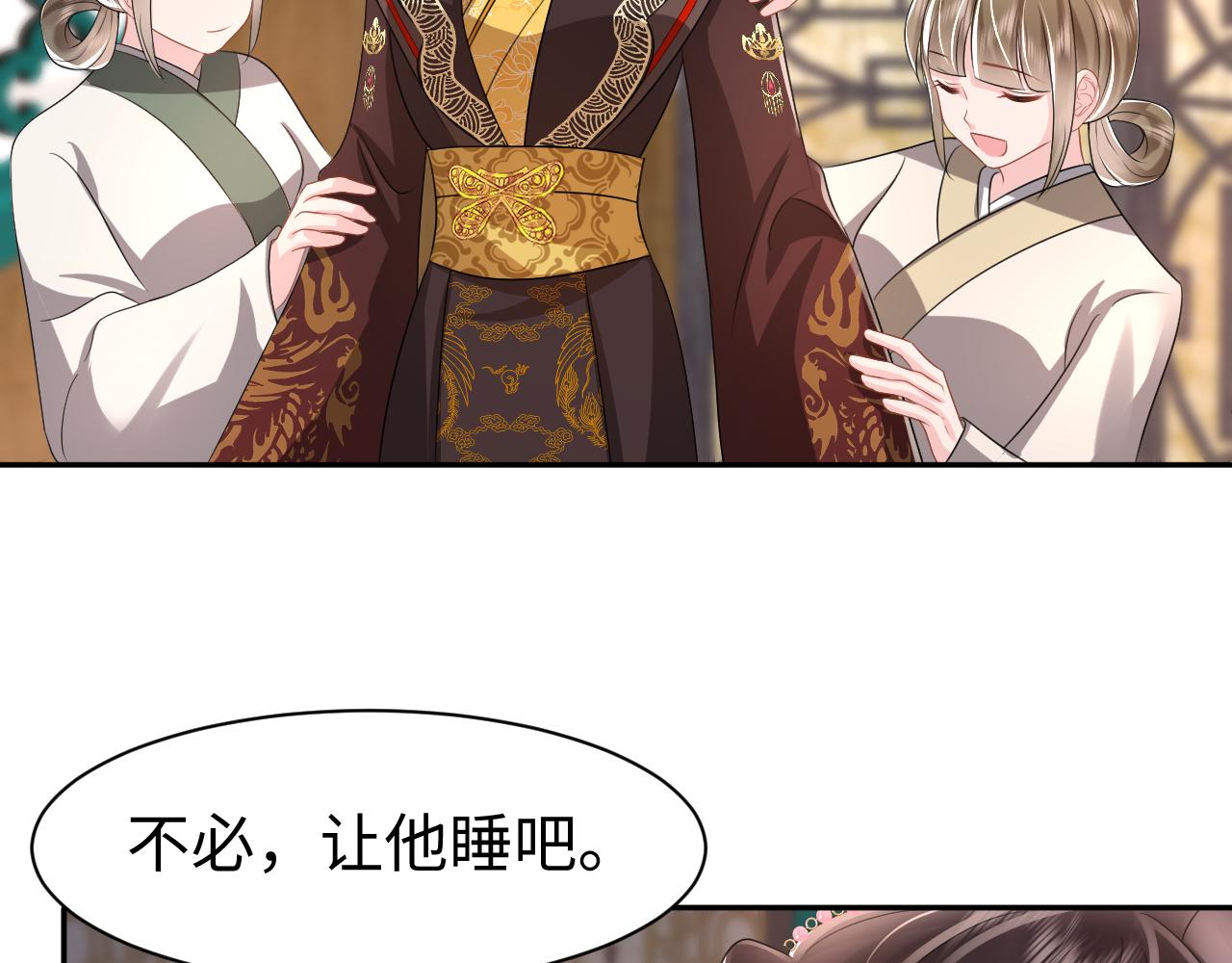 【快穿】跪求反派女主做个人漫画,第16话 陛下召国师入寝宫？1图