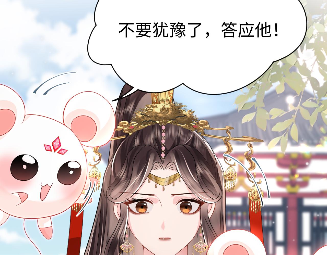 【快穿】跪求反派女主做个人漫画,第18话 委托完成返回原世界1图
