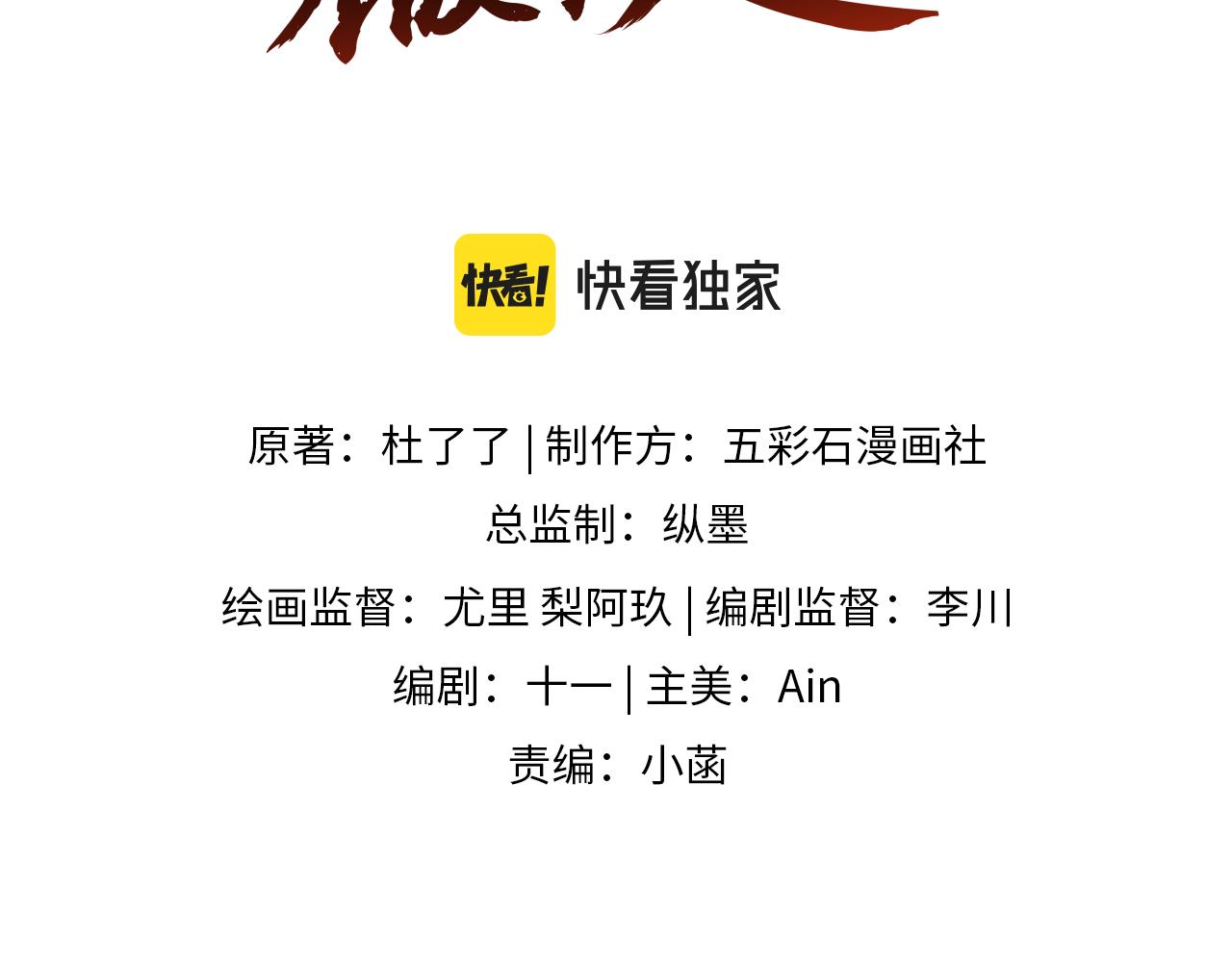 【快穿】跪求反派女主做个人漫画,第17话 面对表白拒绝or接受？1图