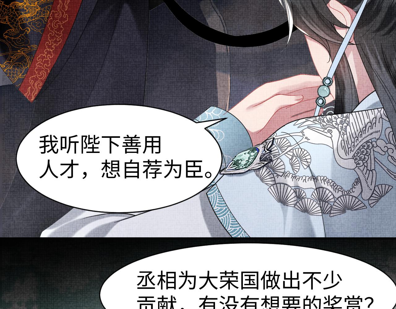 【快穿】跪求反派女主做个人漫画,第10话荀子淮的表白？1图
