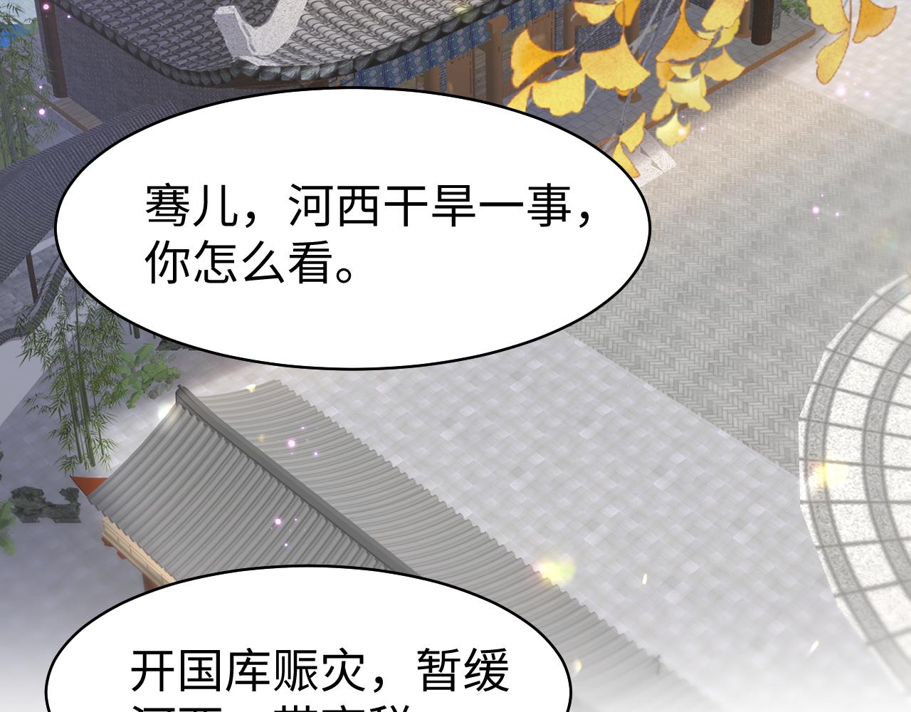 【快穿】跪求反派女主做个人漫画,第17话 面对表白拒绝or接受？2图