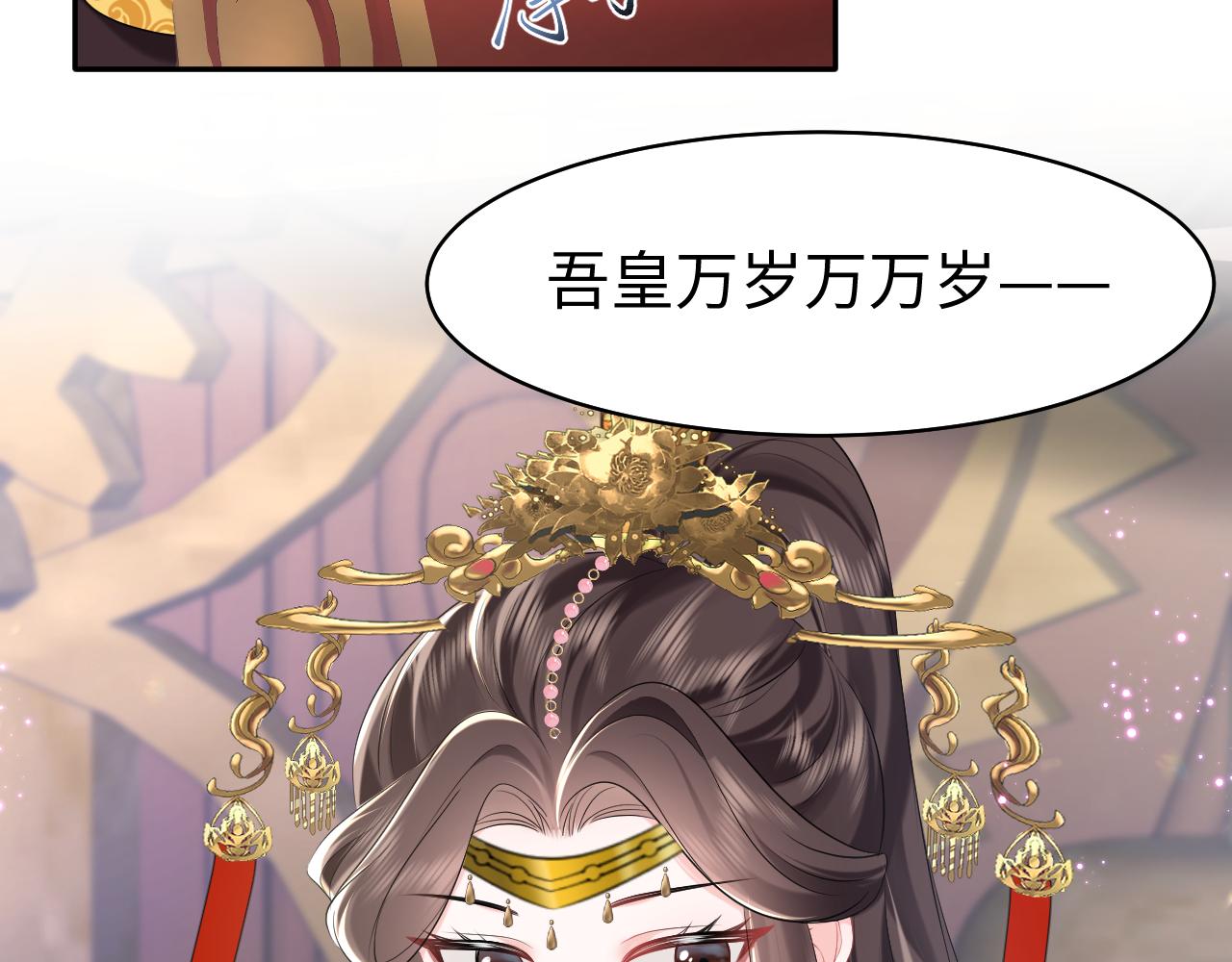 【快穿】跪求反派女主做个人漫画,第17话 面对表白拒绝or接受？2图