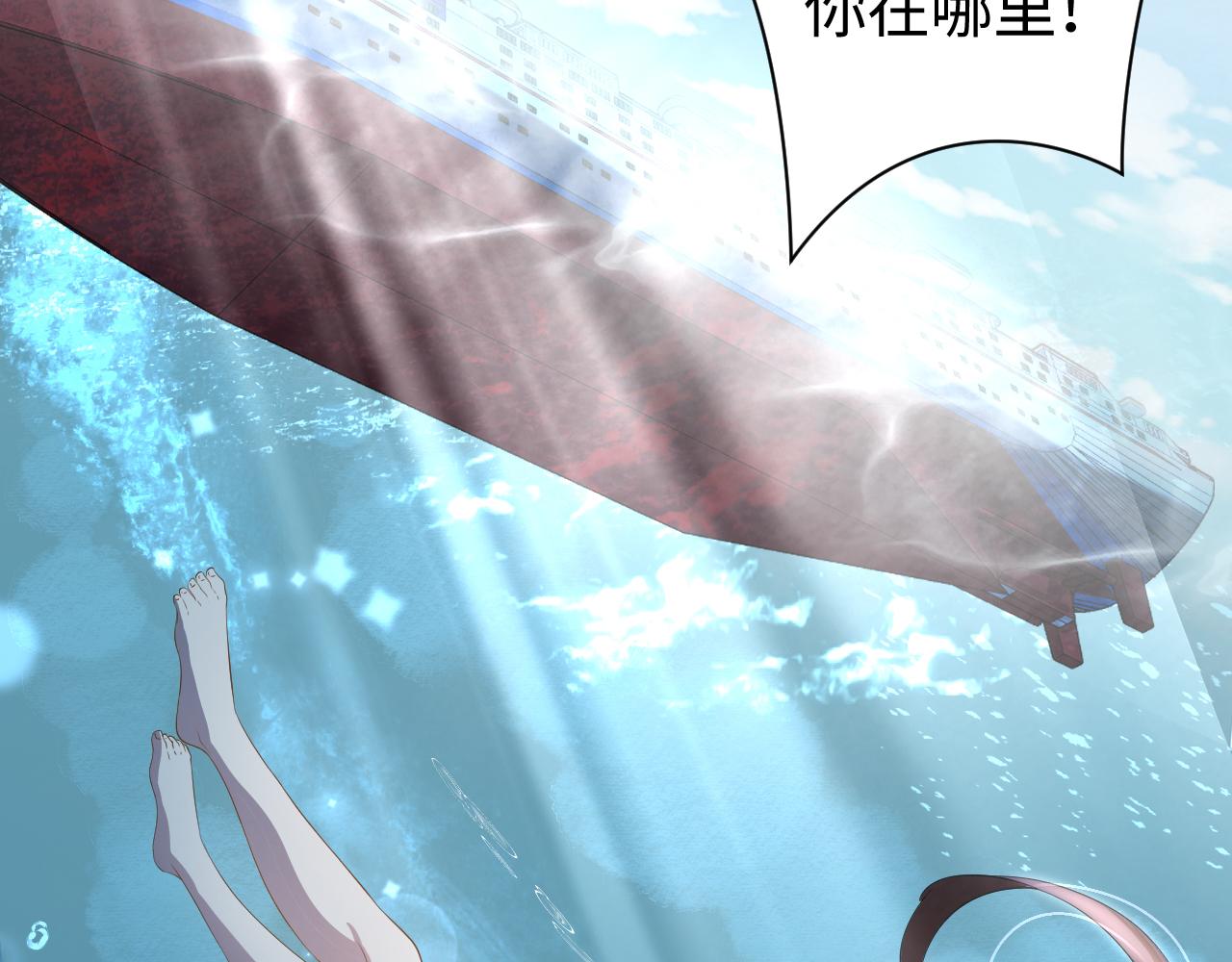 【快穿】跪求反派女主做个人漫画,第21话智斗心机白莲花2图