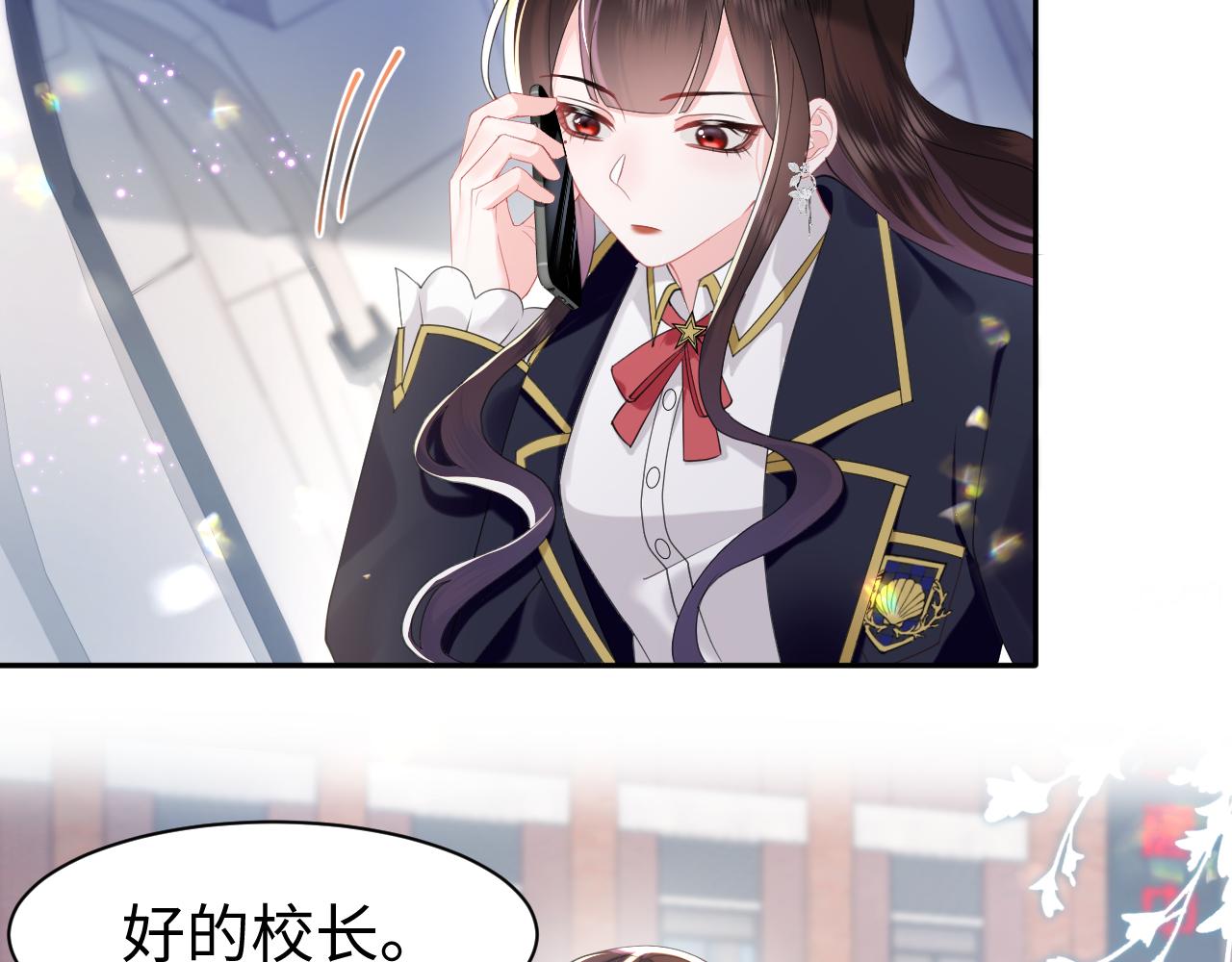 【快穿】跪求反派女主做个人漫画,第28话  白莲的“诬陷”2图