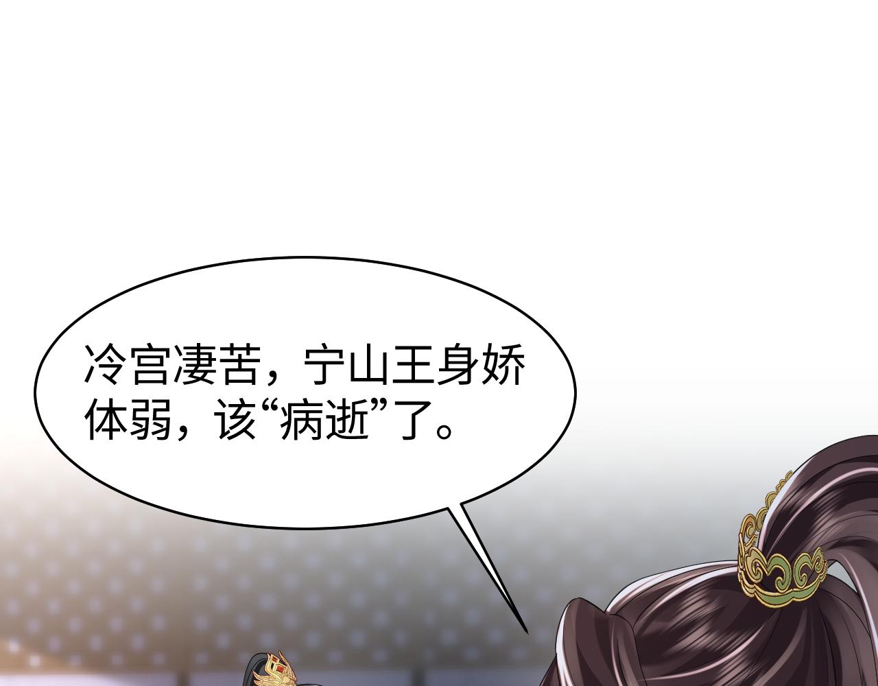 【快穿】跪求反派女主做个人漫画,第15话 手刃渣男渣女2图