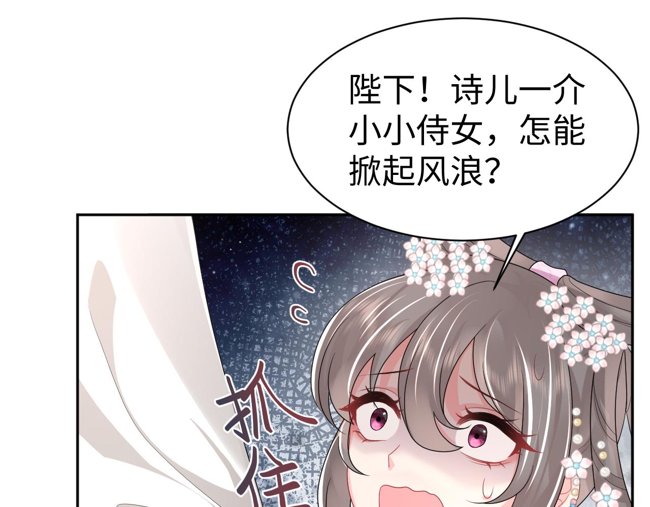 【快穿】跪求反派女主做个人漫画,第15话 手刃渣男渣女1图