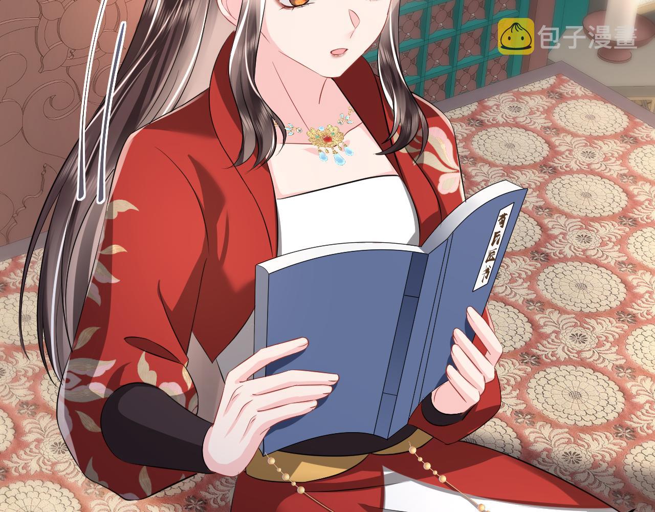【快穿】跪求反派女主做个人漫画,第16话 陛下召国师入寝宫？1图