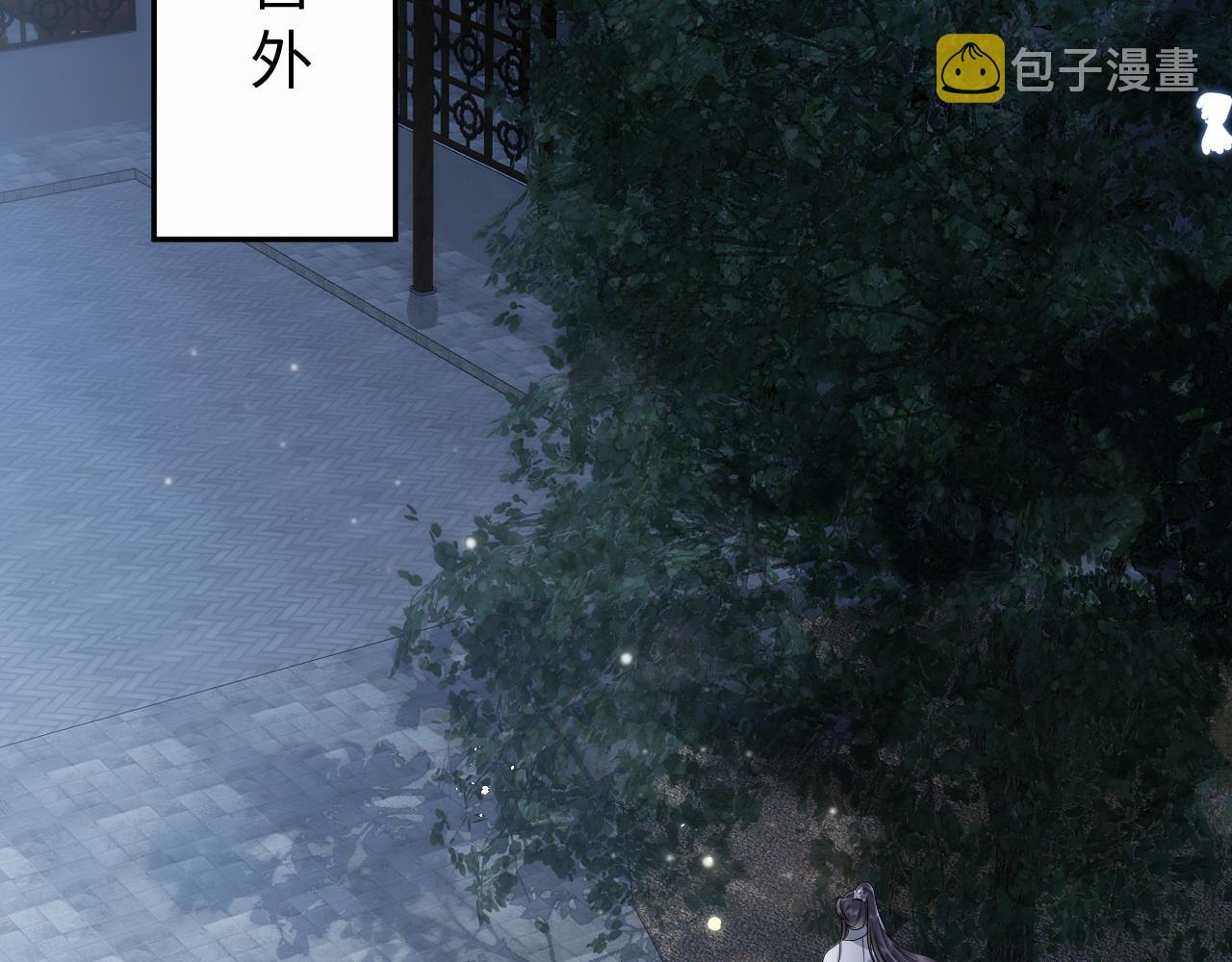 【快穿】跪求反派女主做个人漫画,第16话 陛下召国师入寝宫？2图