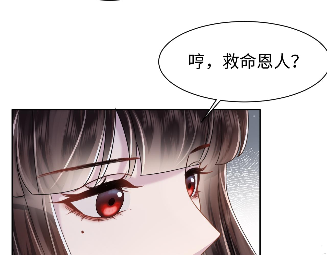【快穿】跪求反派女主做个人漫画,第26话 整治绿茶1图