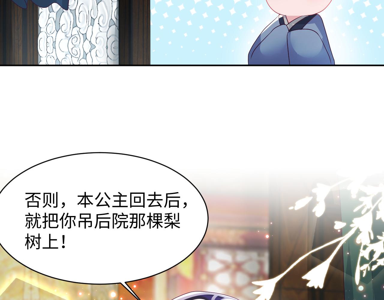 反派国师想转正漫画,第7话 “偶遇”国师？1图
