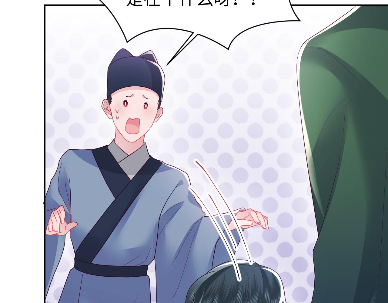 反派国师想转正漫画,第7话 “偶遇”国师？2图