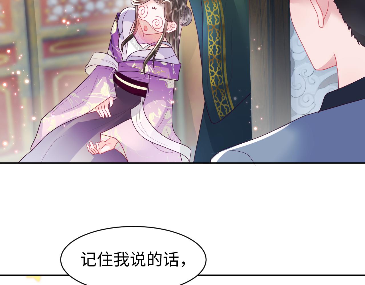 反派国师想转正漫画,第7话 “偶遇”国师？1图
