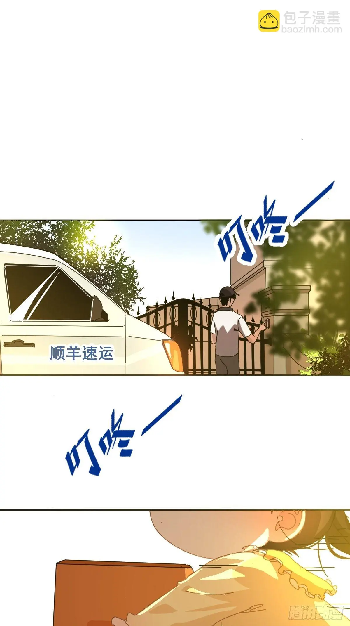黑背信天翁漫画,13我相信这是一种缘分2图