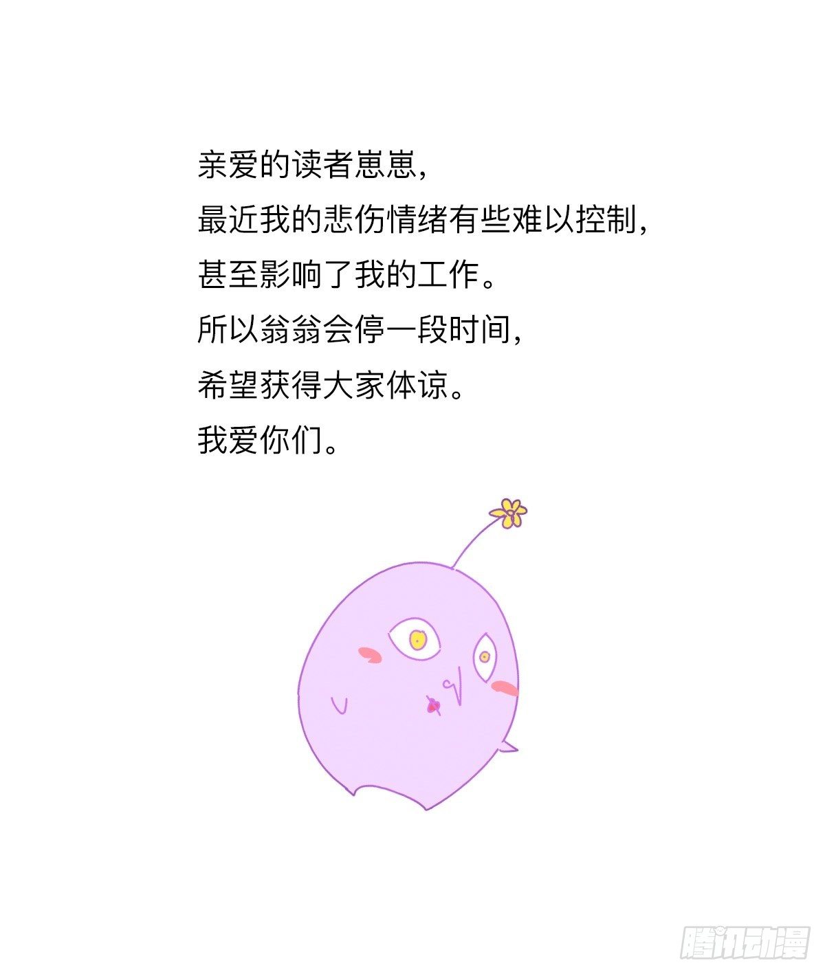 黑背信天翁漫画,yaua需要请假1图