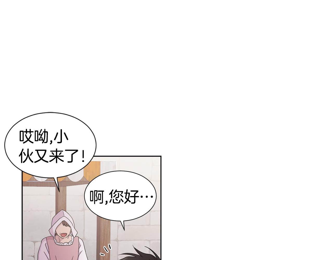 新娘的假面2-黄金时代漫画,第80话 市井生活2图