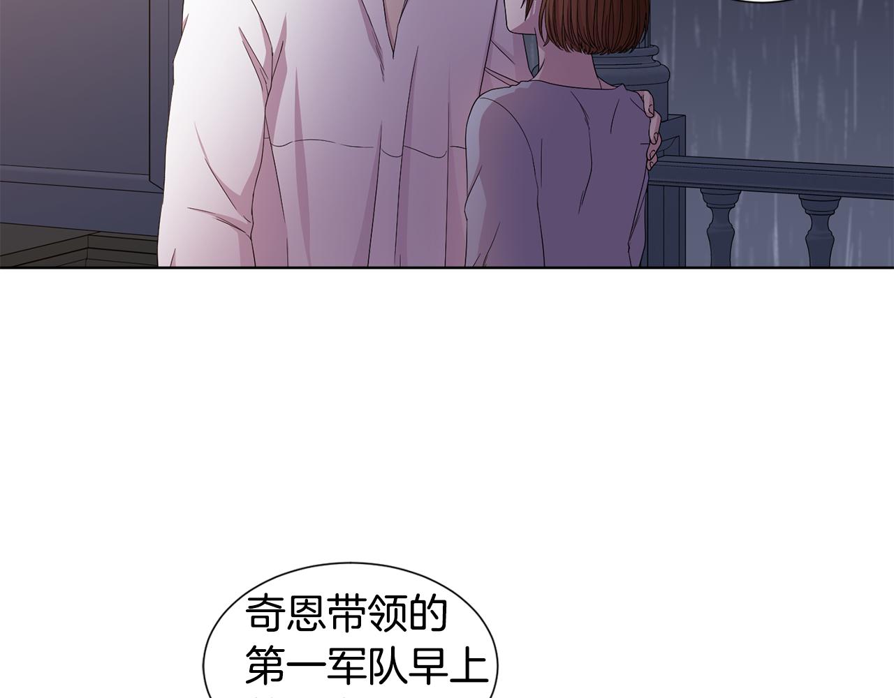 新娘的假面2黄金时代51漫画,第111话 开战2图