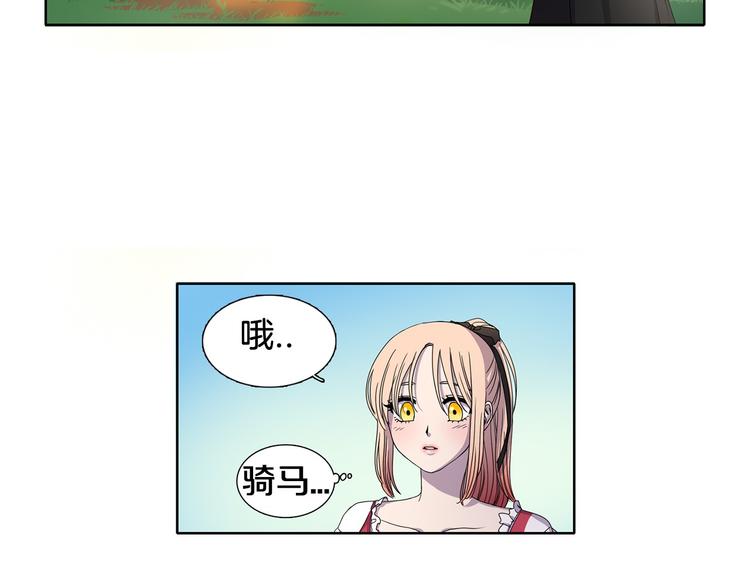 新娘的假面二黄金时代漫画,第5话 温柔的另一面1图