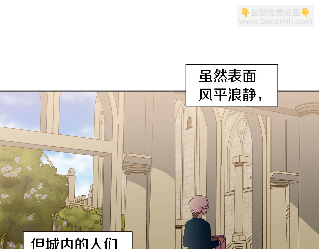 新娘的假面第二部漫画,第98话 再次谋害1图