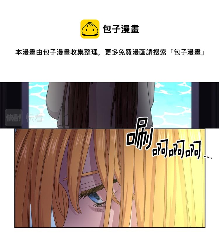 新娘的假面2黄金时代51漫画,第75话 噩梦1图
