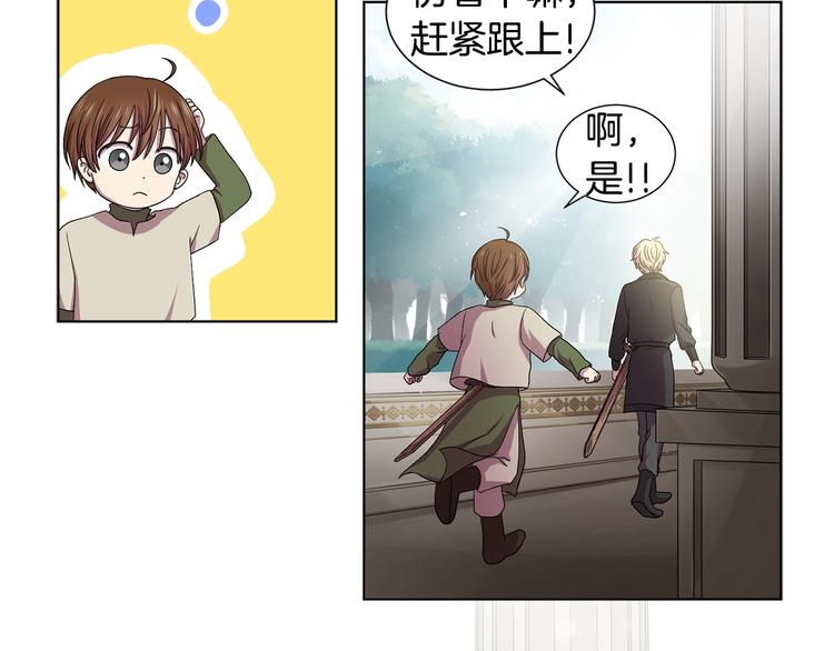新娘的假面2黄金时代51漫画,第二部 第2话 骑士精神1图