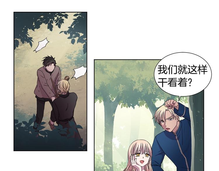 新娘的假面2黄金时代51漫画,第二部 第4话 头铁2图