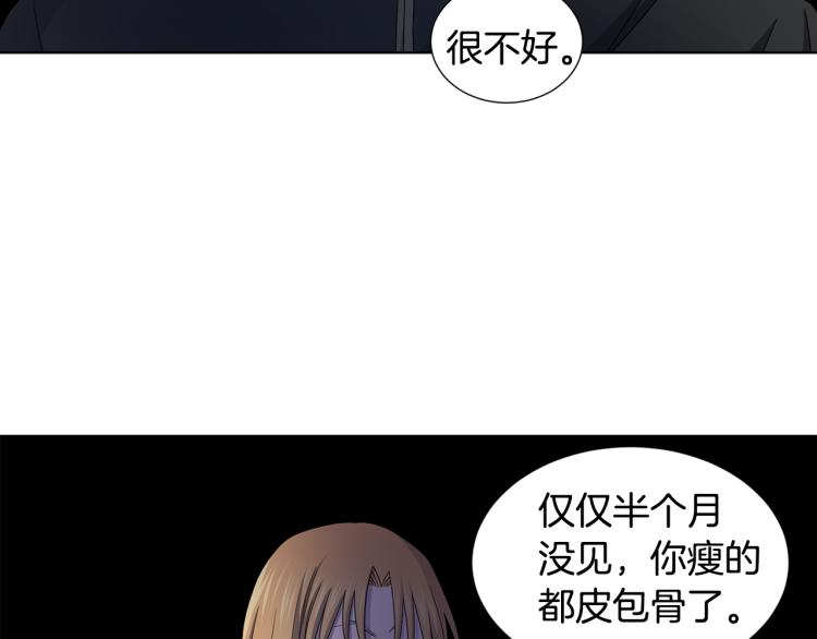 新娘的假面2黄金时代51漫画,第74话 苏醒1图