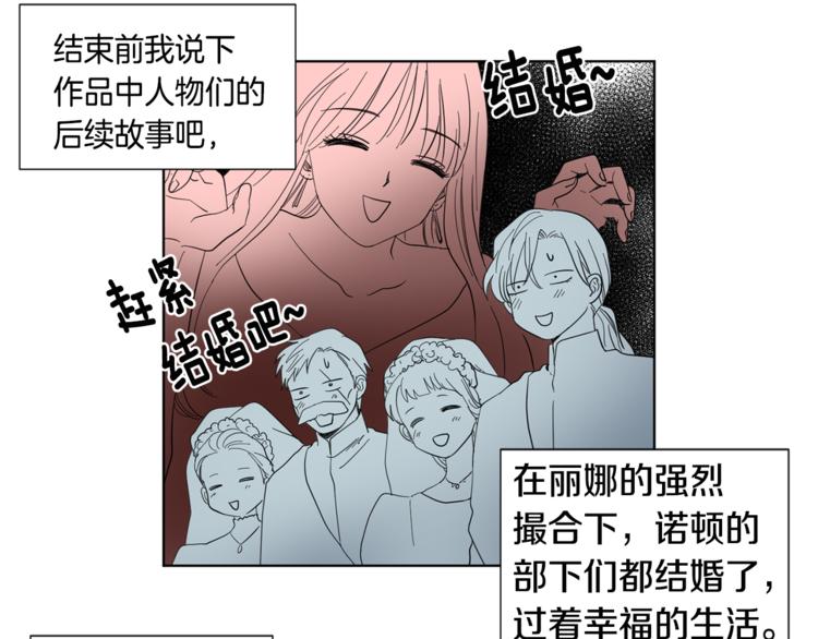 新娘的假面2黄金时代51漫画,后记 大结局之后的故事1图