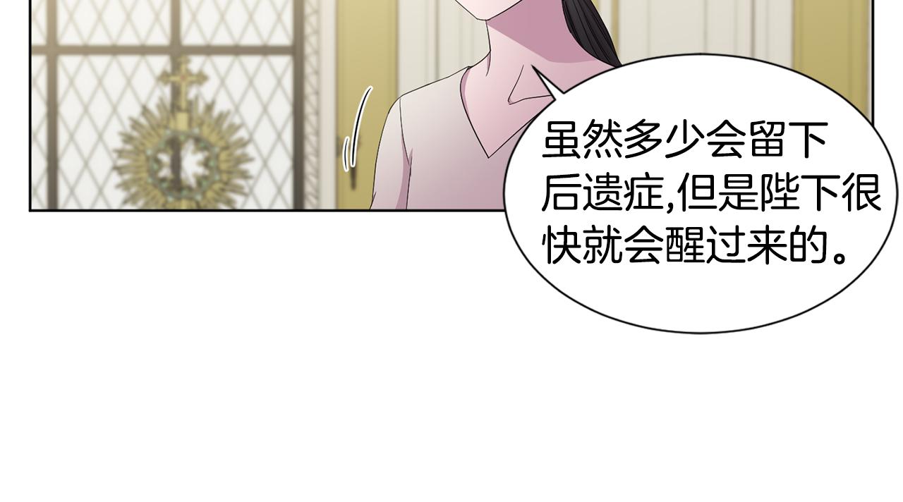 新娘的假面2黄金时代51漫画,第95话 幕后黑手1图