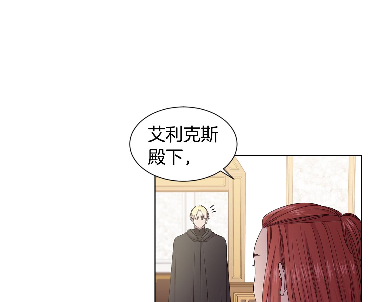 新娘的假面2黄金时代51漫画,第93话 难过1图