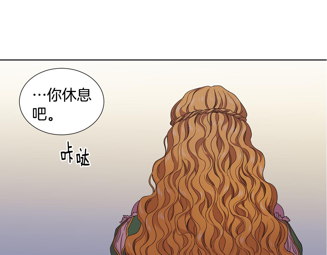 新娘的假面2黄金时代51漫画,第79话 傲娇公主失宠2图