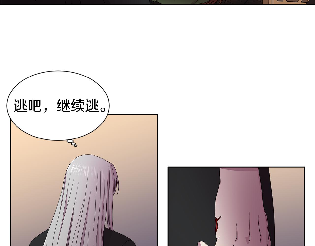 新娘的假面2黄金时代51漫画,第92话 逃走1图