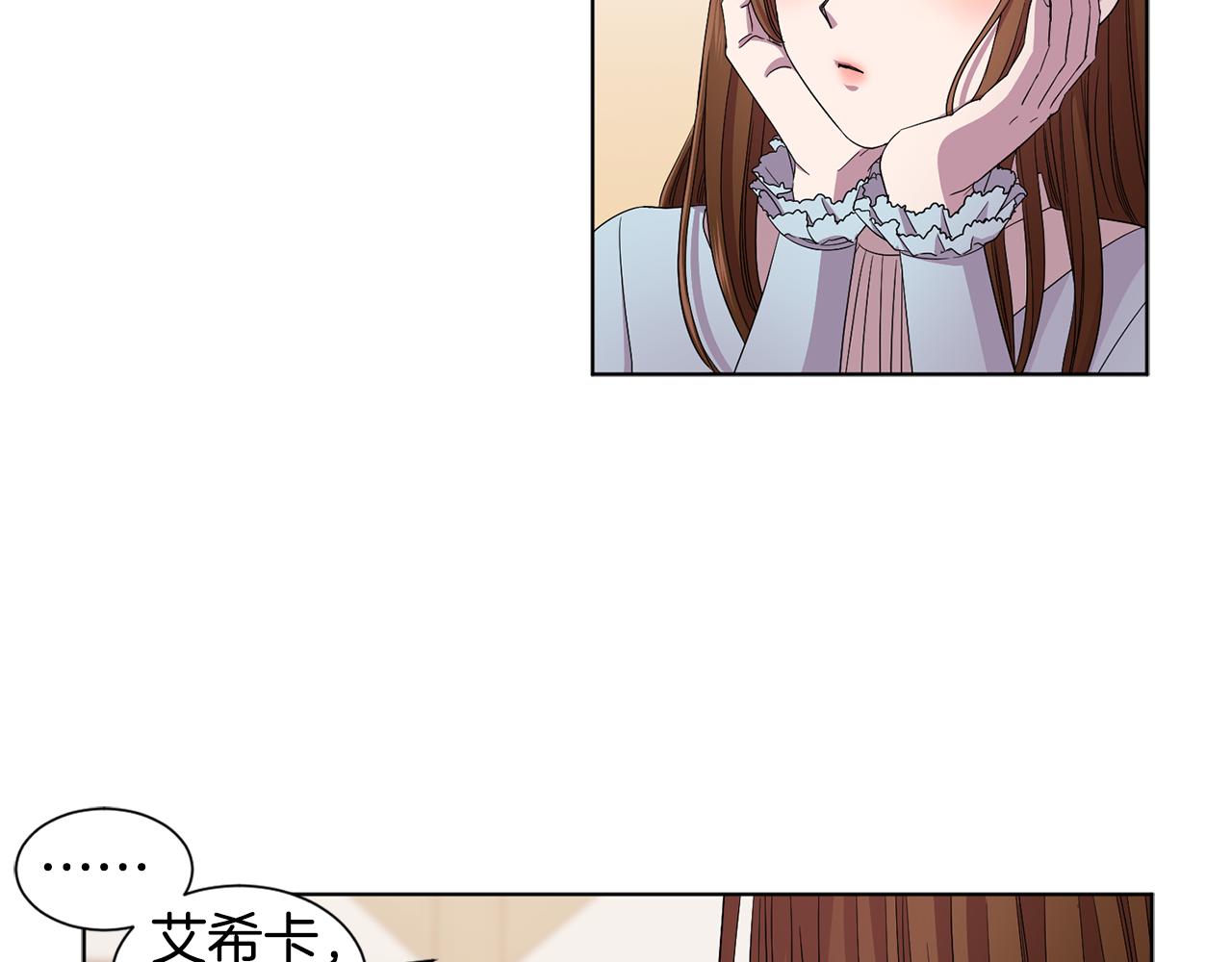 新娘的假面2黄金时代51漫画,第84话 喜欢的人1图