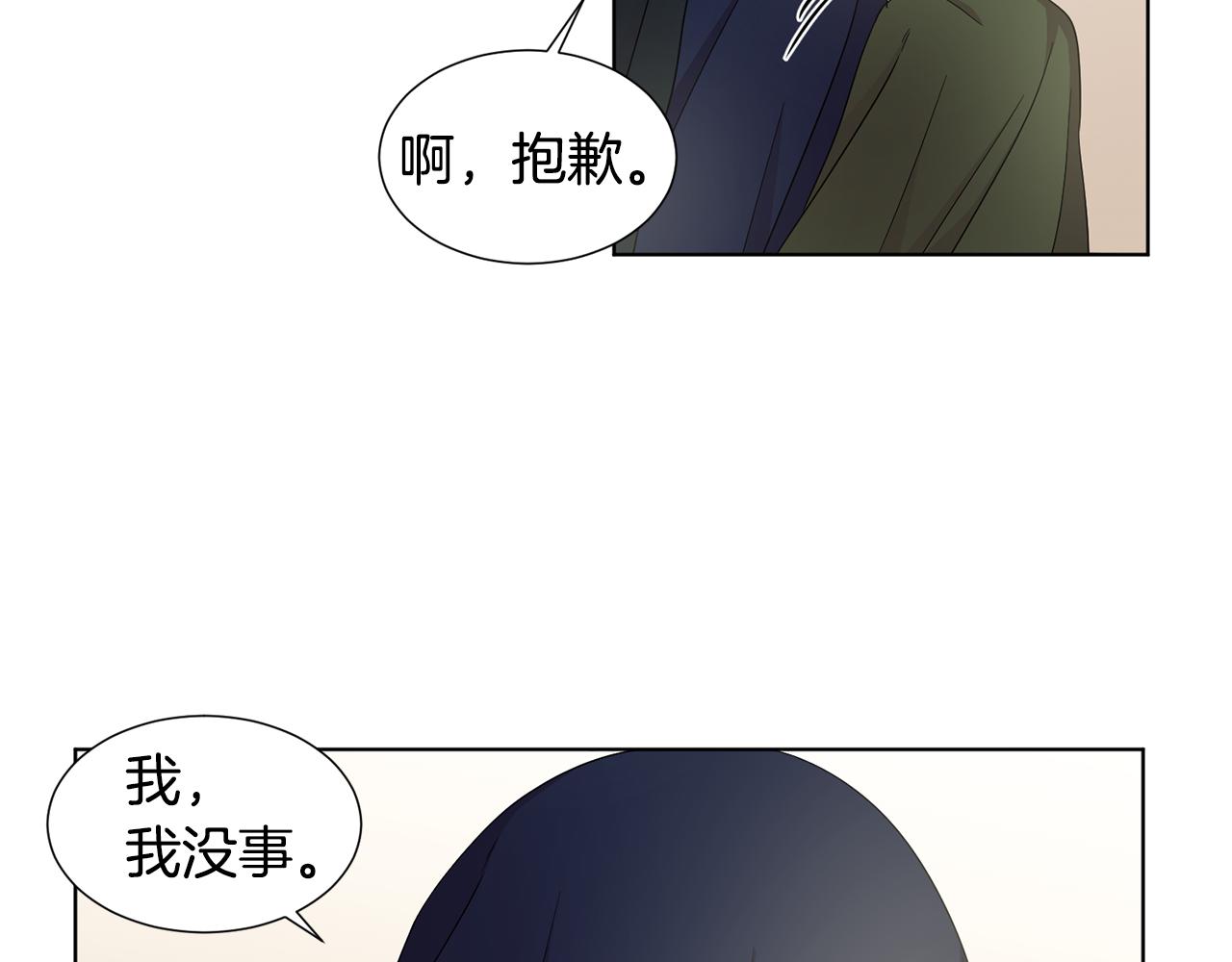 新娘的假面第二季漫画,第80话 市井生活1图