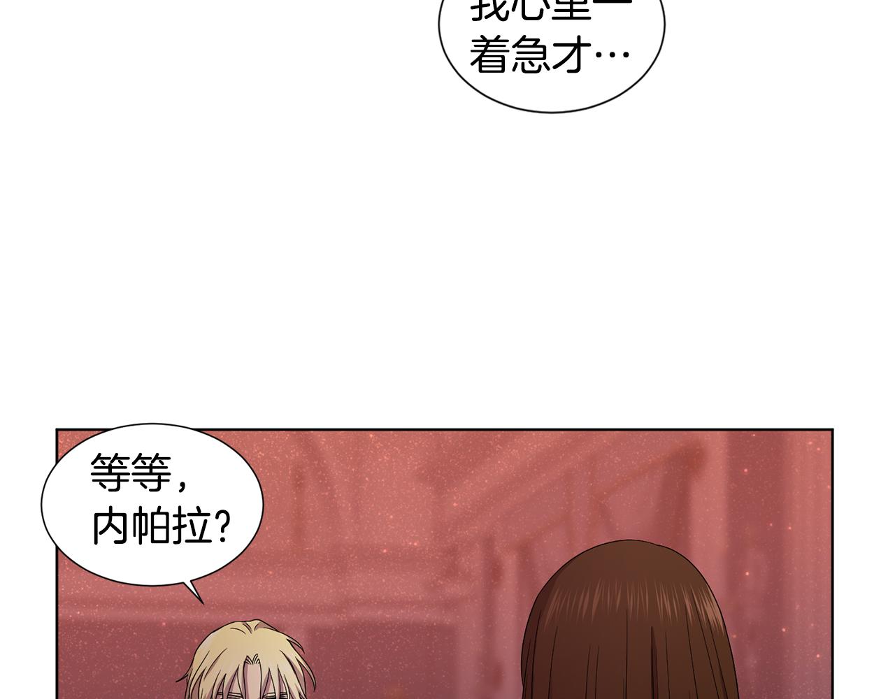 新娘的假面2黄金时代51漫画,第83话 姐妹相聚1图